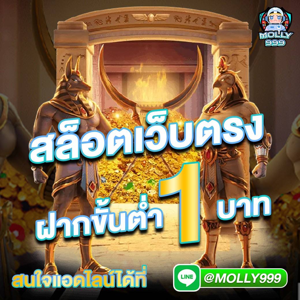 M99 ONLINE เล่นสล็อต 1 บาท